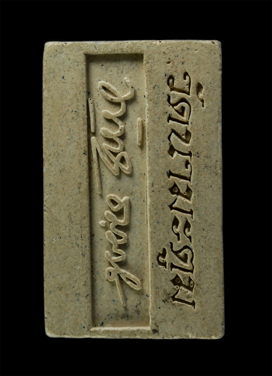 พระผงกล่องขาว17 (136)p.jpg - พระสมเด็จหลังลายเซ็น เนื้อผงงาช้าง พระอาจารย์ขวัญชัย ธัมมวโร วัดนามะตูม อ.พนัสนิคม จ.ชลบุรี ปี2558 เนื้อผงพุทธคุณ ผงว่าน#2 | https://kamulet.in.th